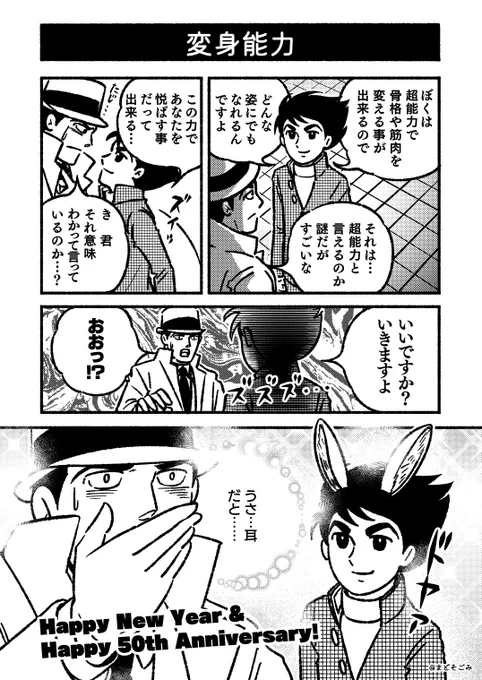 明けましておめでとうございます。
今日がアニメ・バビル2世放送50周年と知り、急いで描きました😌 