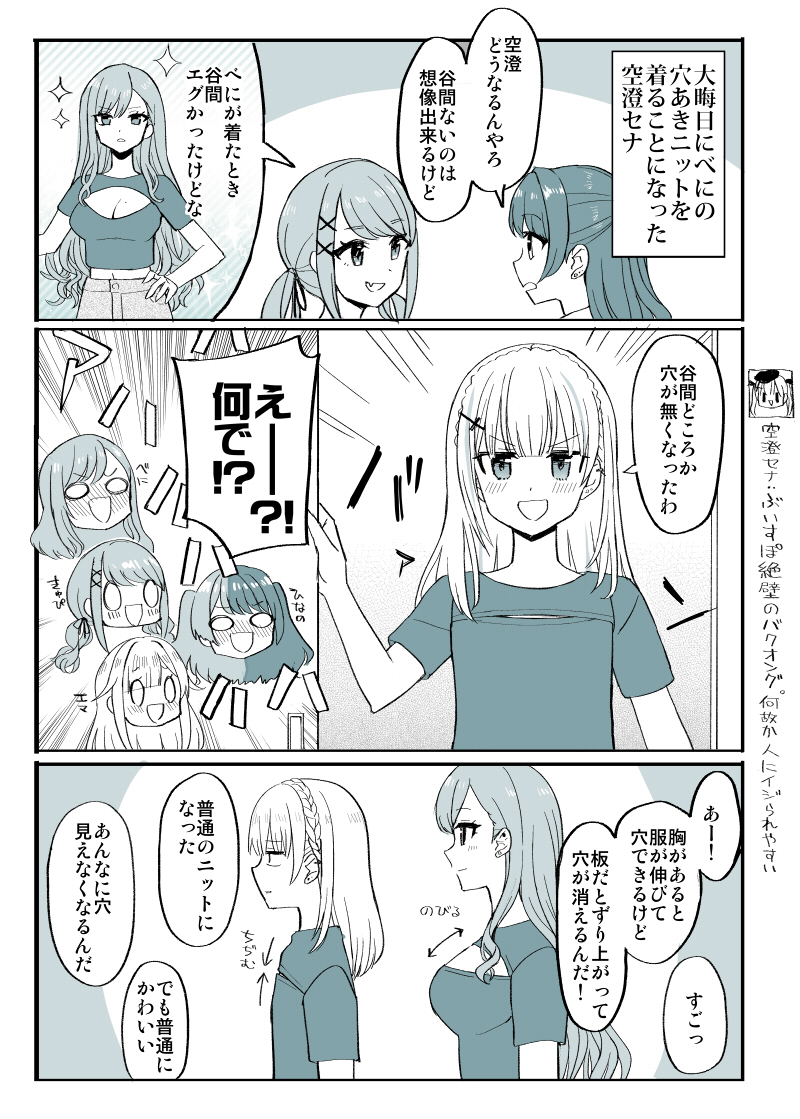 ぶいすぽ漫画。昨日の大晦日のツイキャスでこういう話見たような気がします 