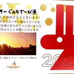 銀輪決闘イチリンジャー!のツイート画像