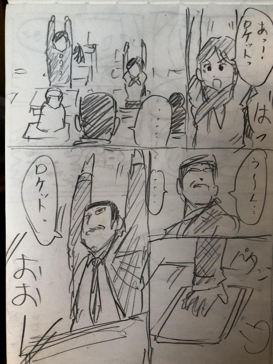 実家で発見した昔描いた漫画です。
シュールすぎる。 