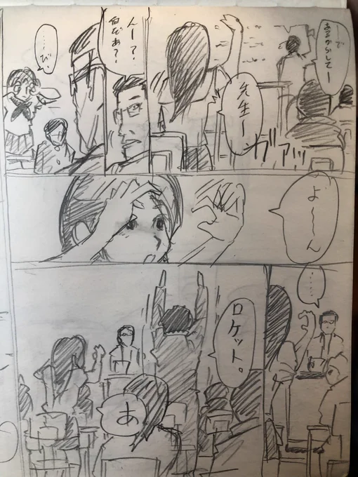 実家で発見した昔描いた漫画です。
シュールすぎる。 