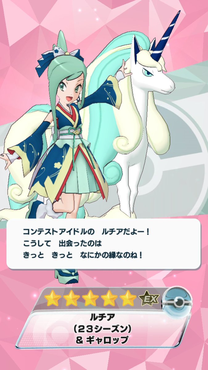 【ポケモンGO】ギャロップの色違い、 入手方法と実装状況 – 攻略大百科