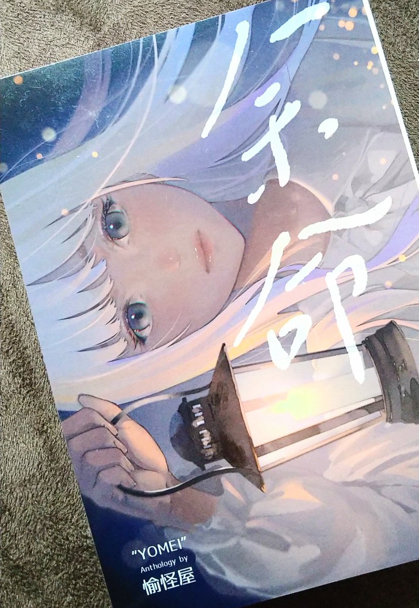「1月15日文学フリマ京都にて発売されますアンソロジー、『余命』の扉絵で参加させて」|RIKAOのイラスト