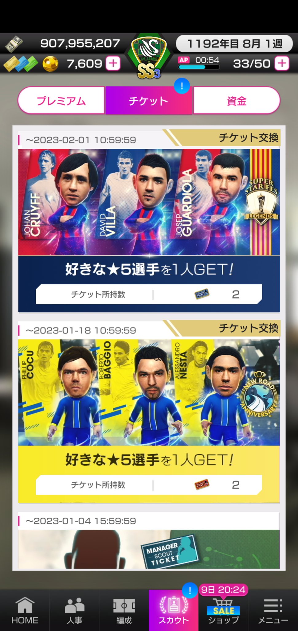 G Rts ヴェルデグリーン サカつくrtw P5mdayk4oetc Twitter