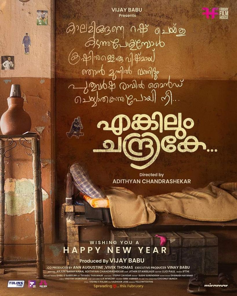 Sivaprasanth5's tweet photo. #EnkilumChandrike coming soon ✨
Cast - #SurajVenjaramood #BasilJoseph #SaijuKurup #TanviRam #NiranjanaAnoop
Music - #Ifthi (#June)
Direction - #AdithyanChandrashekar (#AverageAmbili) https://t.co/OrMRviTn0L