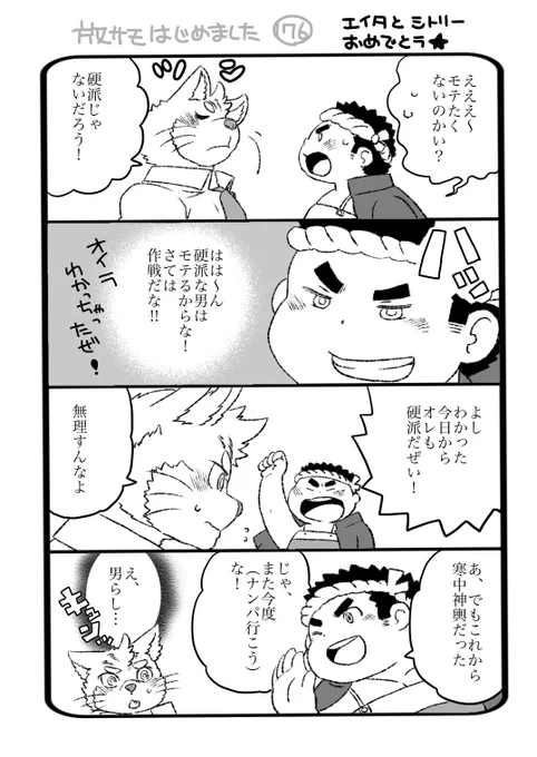 放サモ
明日はエイタとシトリーのお誕生日ですね 