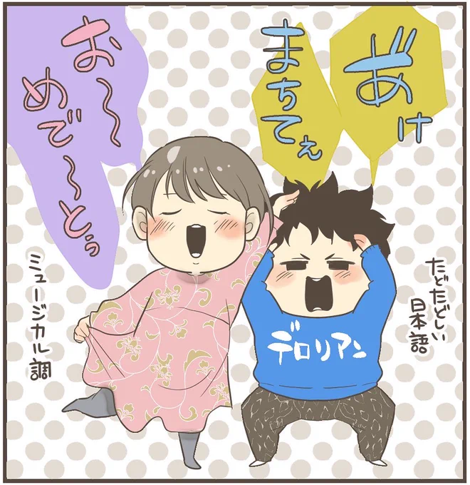 あけましておめでとうございます。
今年こそTwitterに馴染めるように頑張ります! 