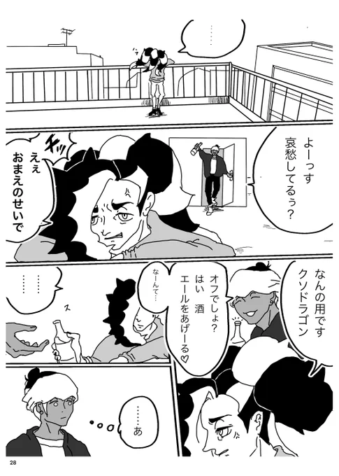 再録本の書き下ろし②
落ち込むネを励ますキとダ 