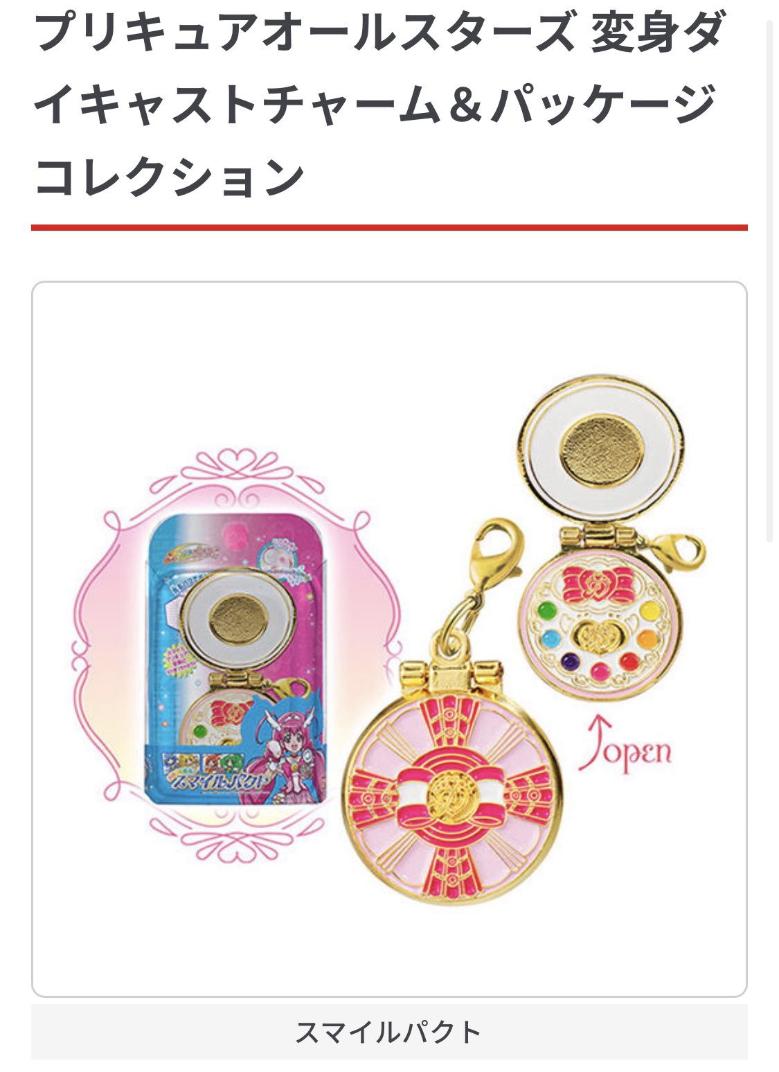 プリキュアジェニック バケットハット