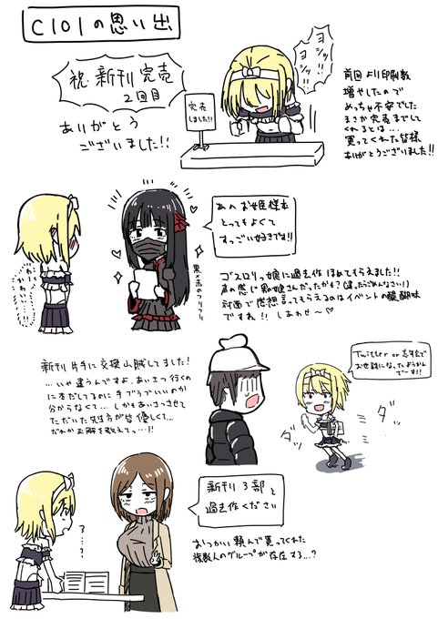 C101ã®æãåºã§ãã!
#C101