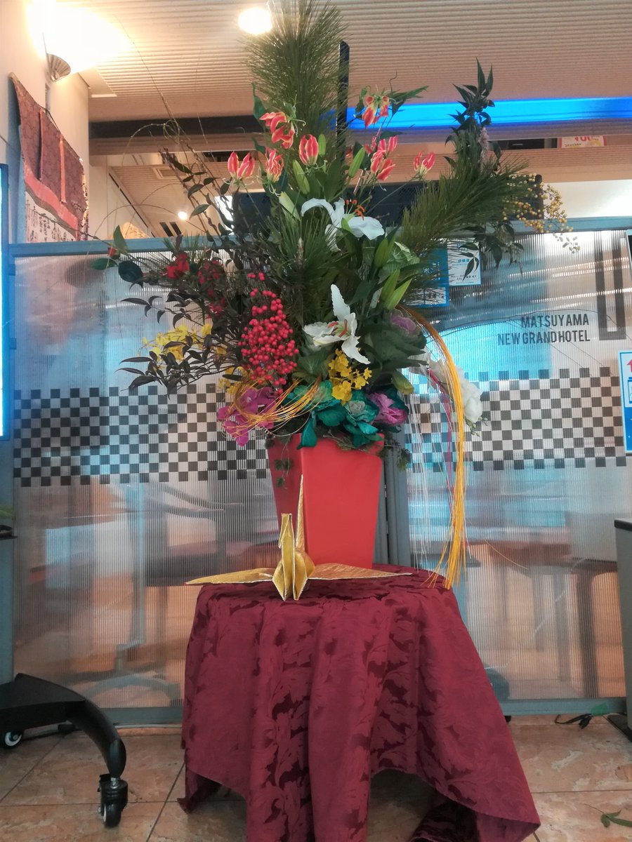 ngdhotel's tweet photo. 新年あけましておめでとうございます。

昨年は大変お世話になりました。
本年もより一層の努力を重ねお客様のご期待にお応えできますよう精進して参ります。
本年もよろしくお願いいたします。
＃新年 ＃挨拶 ＃ホテル ＃松山 https://t.co/SXHJDi2KMg