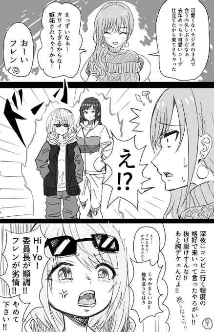 #描かれて走
#しいなーと
#フレン見て 