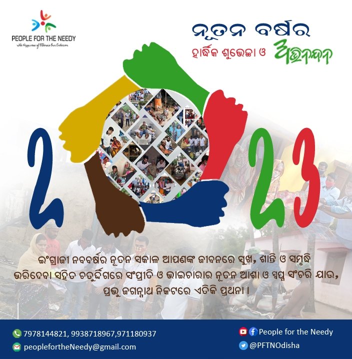 PFTNOdisha's tweet photo. https://t.co/sezESLouNI