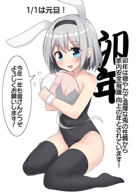 新年あけましておそようむー!
今年もよろしくお願いします! 