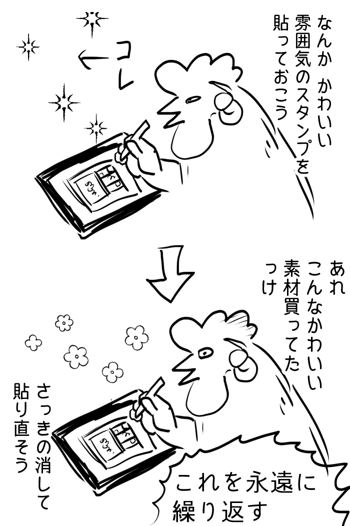 素敵な素材をたくさん買ってるんだけど、いっつも忘れてんだよな… 