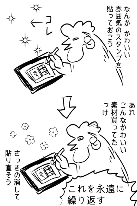 素敵な素材をたくさん買ってるんだけど、いっつも忘れてんだよな… 