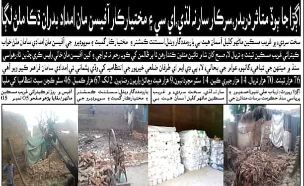 AfsarBukhari's tweet photo. It is matter of #shame for @SindhGovt1 #SindhGovt that they are #unable to #PROVIDE #relief to #floodeffected #peoples of #Sindh in #HappyNewYear #HappyNewYear2023 saying #goodbye2022 in #shelterless #coldweather #gambat #khairpur #fireworks #RockinEve https://t.co/Suc11IqcfQ