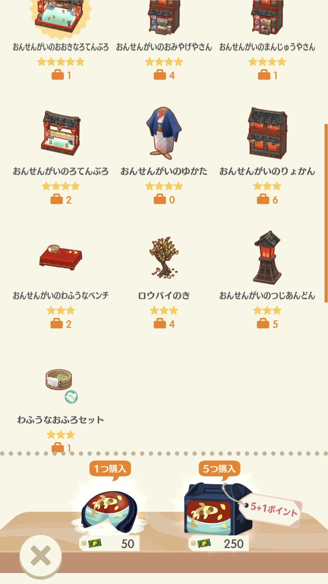 elle__chii's tweet photo. 25個食べてエピ家具が出ず諦めたけど、やっぱり諦め切れなくて追加で最後に一個だけ食べたら来てくれたー♨️ 
4人で温泉に入るのかわいい❤️
#ポケ森
#acqc https://t.co/1YI0hipX5J