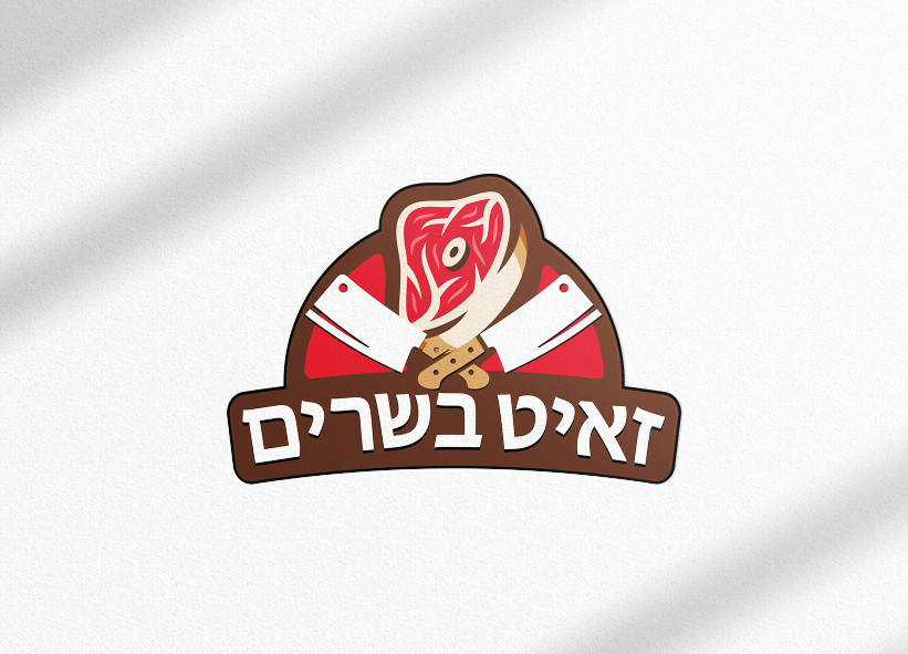 hasnainshafeeq7's tweet photo. The logo that I designed in the Hebrew language for a meet shop. I'm loving how it turned out!
.
#helloHasnain #HasnainShafeeq #HSFS #GraphicDesign #LogoDesign #Hebrew #HebrewLogo https://t.co/wjNCCkgV9X
