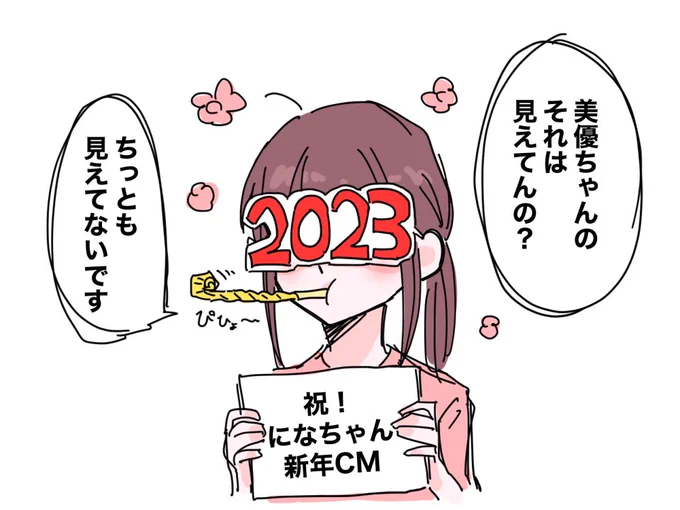 2023浮かれ船 