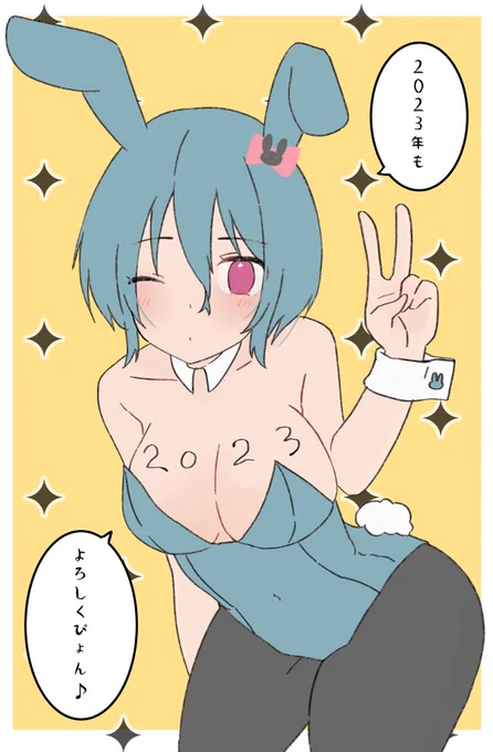 うさぎ年🐰 