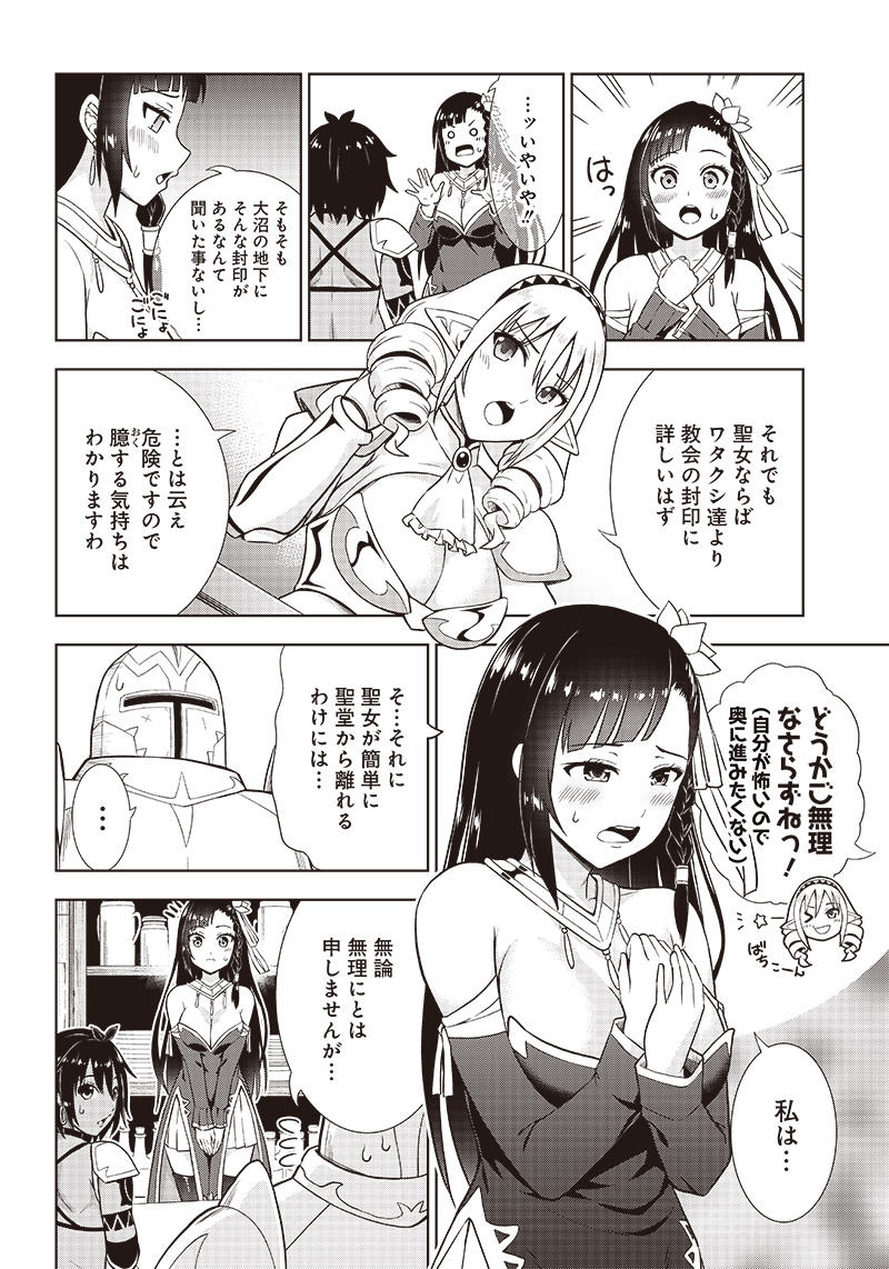 ニコニコ静画で作画をしている「聖女セレスティアの経験値」最新話が掲載中です! 原作は安田剛助先生(@YasudaK00suke
お正月のおともに是非一読を!!
https://t.co/Kcy52uWdHk
単行本も発売中です↓
https://t.co/Kcy52uWdHk
聖女セレスティアの経験値 第10話:クールな聖女様にグループこうげき 