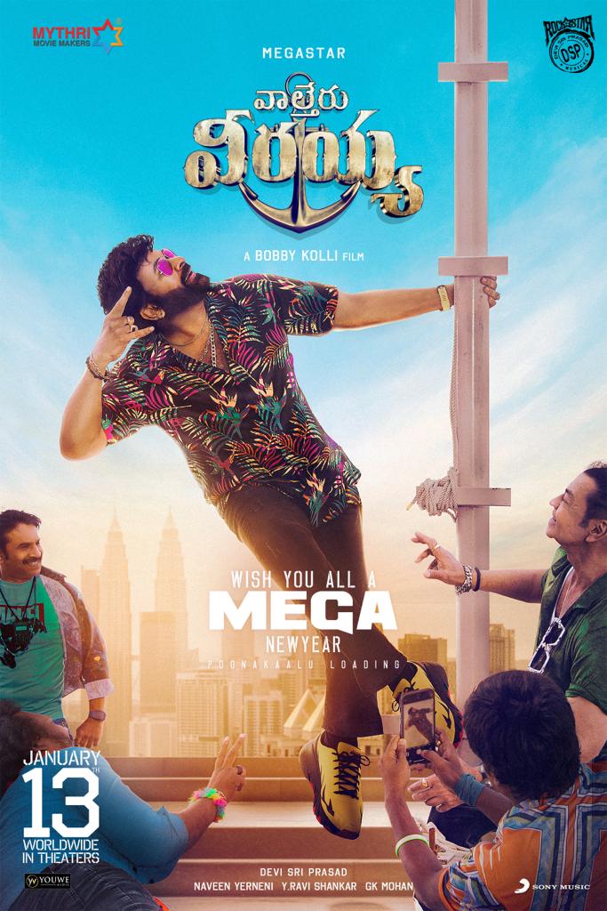 dirbobby's tweet photo. Wishing you a very Happy New Year to one and all!!🎉 🎊 
May this year brings a blessing on all of us with peace and happiness. ❤️

Meet you all in #WaltairVeerayya theaters this 13th 😍🤗
#HappyNewYear #WaltairVeerayyaOnJan13th 🔥 https://t.co/nBK9MyS1Mo