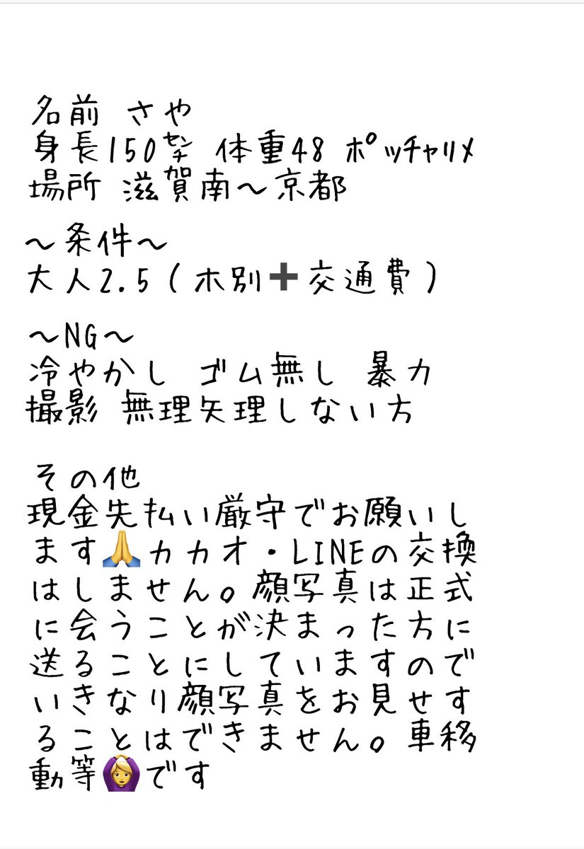 mh2dVk2f4Z9OJJk's tweet image. 明日から募集しています🎶 #P活滋賀 #P活京都