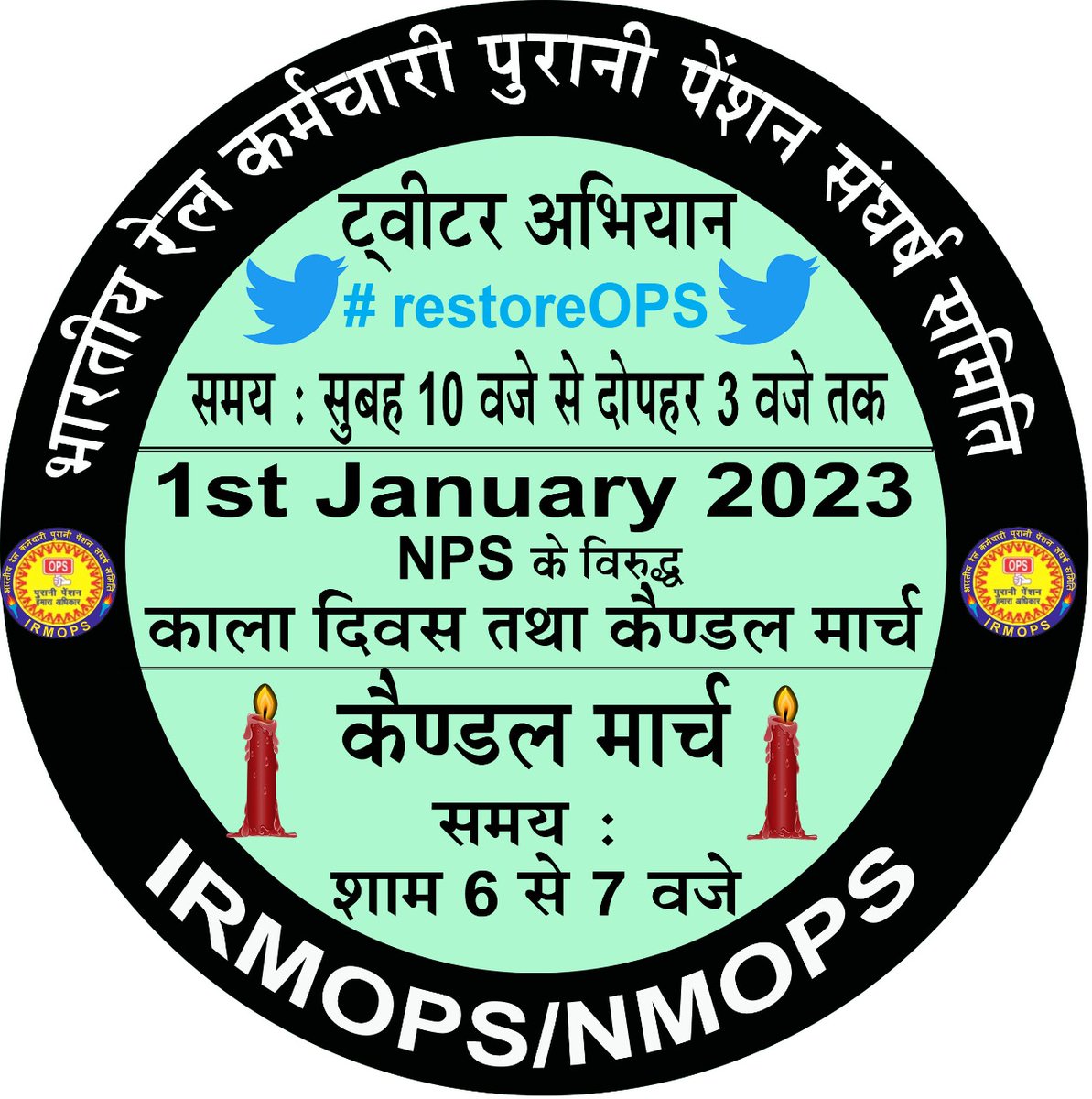 IRMOPS is strongly opposing NPS.
Scrap NPS and Restore OPS

#restoreOPS

<a href="/narendramodi/">Narendra Modi</a> 
<a href="/PMOindia/">PMO India</a>
<a href="/AshwiniVaishnaw/">Ashwini Vaishnaw</a>
<a href="/RailMinIndia/">Ministry of Railways</a>
<a href="/irmops/">IRMOPS</a>
<a href="/SushantaKpanda/">Sushanta Panda, National President IRMOPS</a>
<a href="/FinMinIndia/">Ministry of Finance</a>
<a href="/rashtrapatibhvn/">President of India</a>