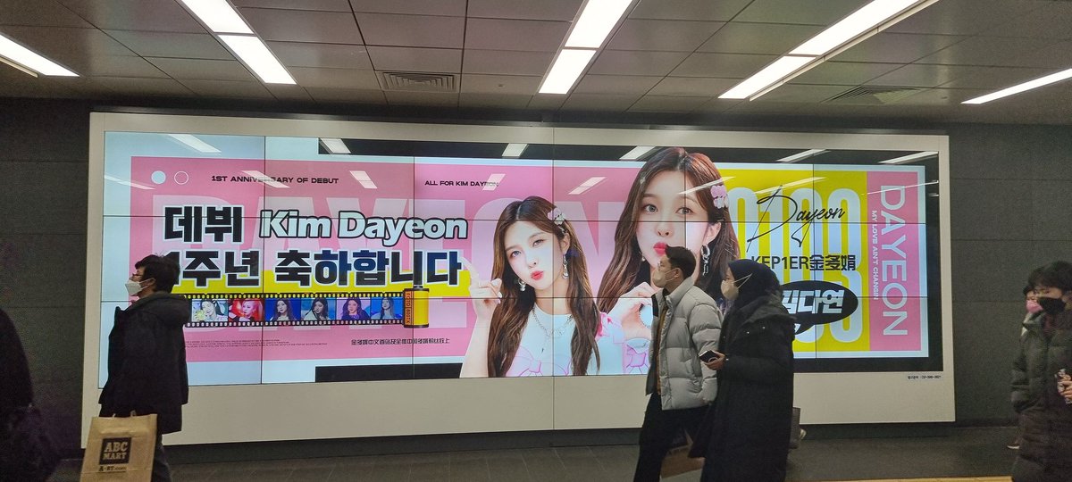 shiningdayeon's tweet photo. 홍대입구역 다연이 1주년 기념 광고💫🐿🚈
#김다연 #DAYEON #ダヨン https://t.co/d8SILZ2fIb