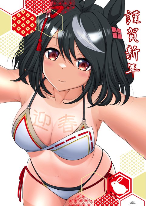 明けましておめでとうございます🌸🌸
描き初めのキタちゃん♪
正月に新衣裳のビキニ+日焼け跡を描く勇気!
今年もよろしくお願いします!🙇‍♂️🙇‍♂️🙇‍♂️
#ウマ娘 
#キタサンブラック 