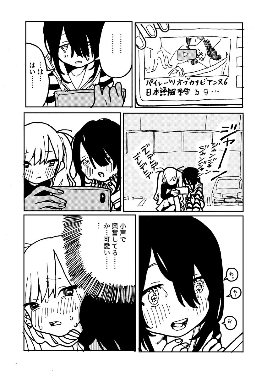 続 