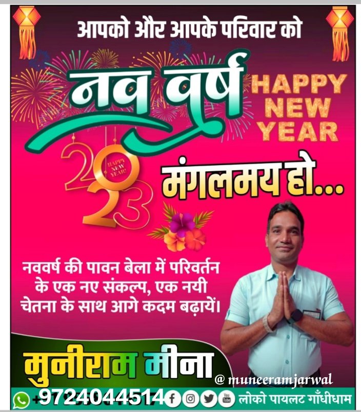 Muneeram Jarwal tweet media