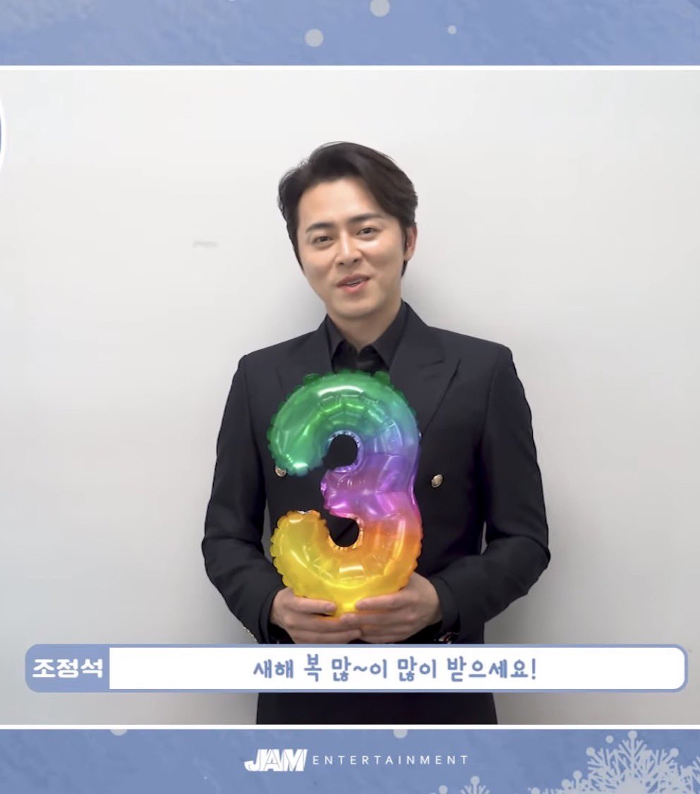 JAMエンタインスタより
2023年新年のご挨拶
 #チョ・ジョンソク #チョジョンソク #조정석 #chojungseok #jojungsuk #曹政奭 #익쮸니 #ikjoondool