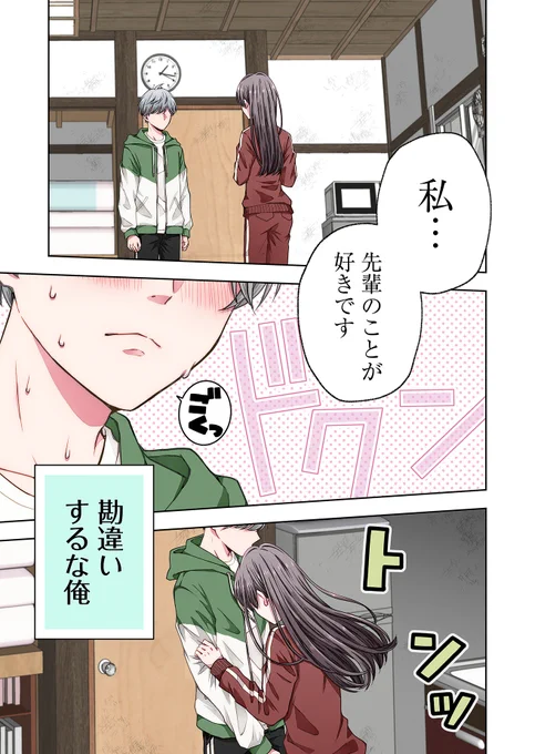 あがり症の天才女優(の卵)と下っ端AD(1/11)

#漫画が読めるハッシュタグ 
#マンガが読めるハッシュタグ 