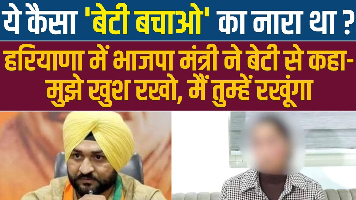 हरियाणा सरकार के खेल मंत्री संदीप सिंह पर एफआईआर दर्ज 

मंत्री ने इस्तीफा भी दिया, उनपर महिला कोच ने छेड़छाड़ का आरोप लगाया था