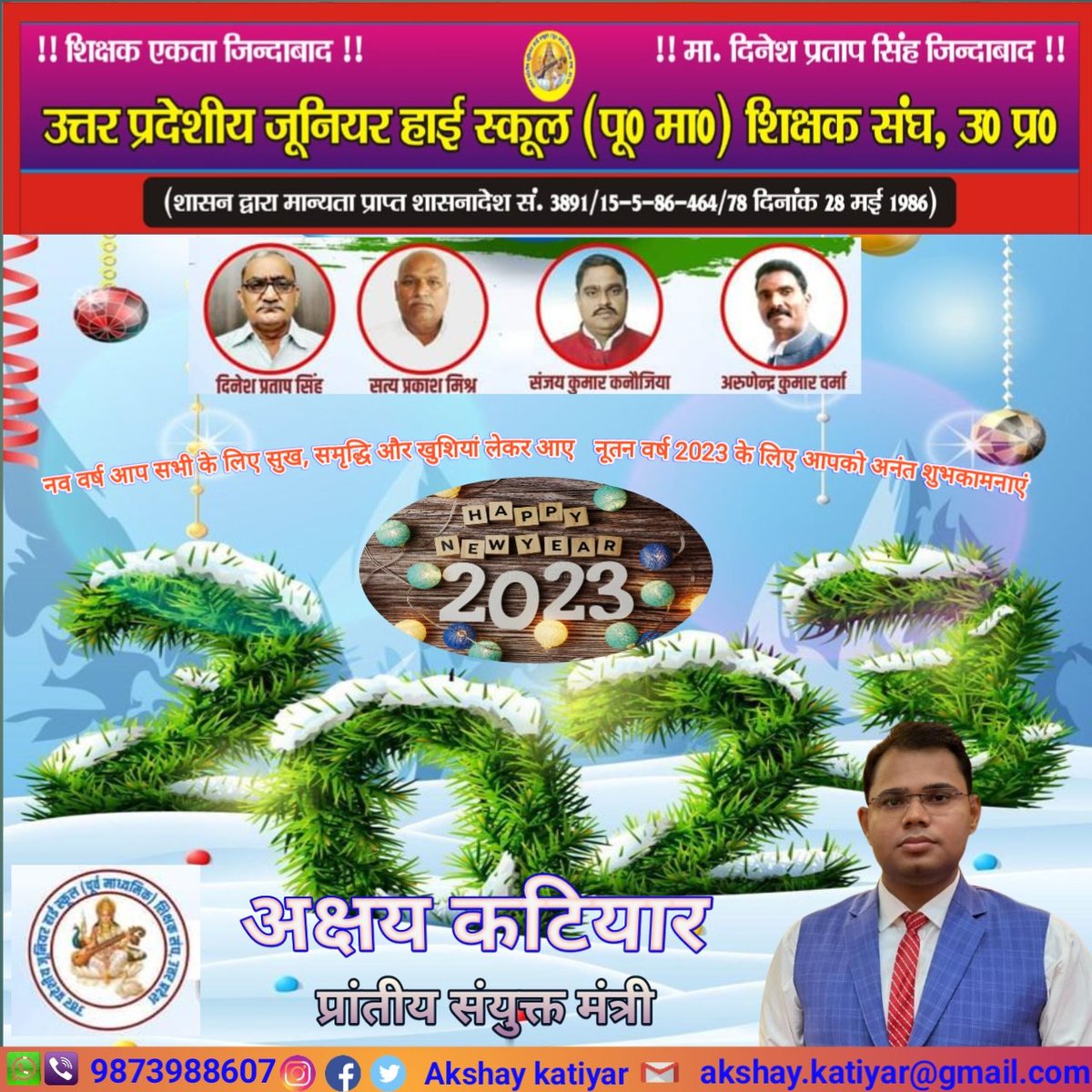 UP_JHSS's tweet photo. @thisissanjubjp https://t.co/tNTuKnnmqK