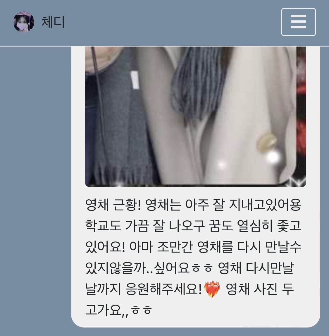 adorabb1t's tweet photo. 새해 영채 근황!!♡ 조만간 다시 만날 수 있을 거라니… 나 여기서 한 발짝도 안 움직일게🥹 #이영채 https://t.co/bmylP3Kjdr