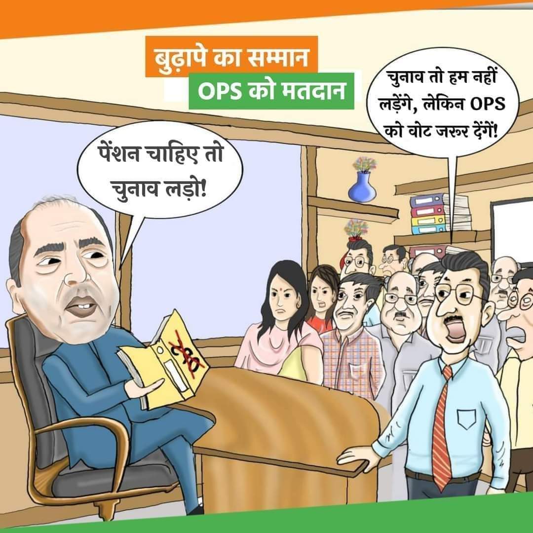 #भारत_मांगे_पुरानी_पेंशन   12
@ParmanandDear1
<a href="/manmohandubey17/">Manmohan Dubey - NMOPS संभाग अध्यक्ष रीवा</a>
<a href="/aajtak/">AajTak</a>
<a href="/DrDCSHARMAUPPSS/">Dr Dinesh Chandra Sharma</a> <a href="/Anusanadhya2/">Anukampa Sanadhya</a> <a href="/VSDhariwal/">Vijender Singh Dhariwal { PBSS }</a> <a href="/pt_shiv/">Dr. Shiv Kumar Shastri I.T. Cell Chief PBSS</a>
<a href="/atulmishraUTEC/">🇮🇳 𝓐𝓽𝓾𝓵 𝓜𝓲𝓼𝓱𝓻𝓪 वशिष्ठ 🇮🇳</a>