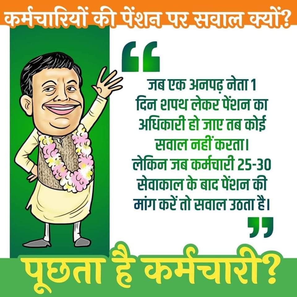 #भारत_मांगे_पुरानी_पेंशन 14
जीतेंगे हर हाल में,मन में रखें विश्वास।
झुके नहीं आगे बढें,जन में जगायें आस।।
<a href="/DrDCSHARMAUPPSS/">Dr Dinesh Chandra Sharma</a> <a href="/Anusanadhya2/">Anukampa Sanadhya</a> <a href="/VSDhariwal/">Vijender Singh Dhariwal { PBSS }</a> <a href="/pt_shiv/">Dr. Shiv Kumar Shastri I.T. Cell Chief PBSS</a>
<a href="/Anusanadhya2/">Anukampa Sanadhya</a> <a href="/VSDhariwal/">Vijender Singh Dhariwal { PBSS }</a> <a href="/pt_shiv/">Dr. Shiv Kumar Shastri I.T. Cell Chief PBSS</a> <a href="/AjayLalluINC/">Ajay Kumar Lallu</a>
<a href="/atulmishraUTEC/">🇮🇳 𝓐𝓽𝓾𝓵 𝓜𝓲𝓼𝓱𝓻𝓪 वशिष्ठ 🇮🇳</a>
<a href="/News24/">News24 🇿🇦</a>
<a href="/nitin_Gadkari/">Nitin Gadkari</a>
<a href="/npsefr/">NPSEFR®</a>