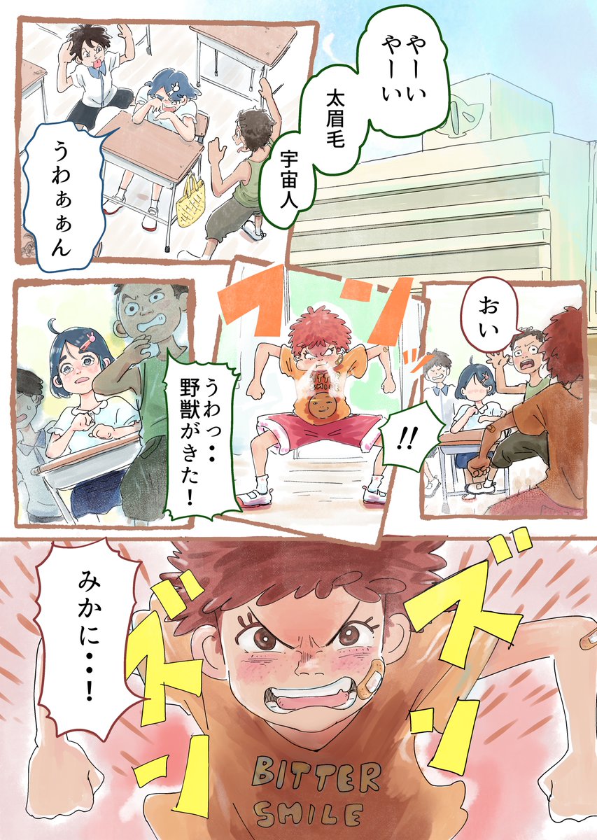 離れ離れになった二人と
片耳のイヤリングの話(1/3) https://t.co/Y4nbfmatax