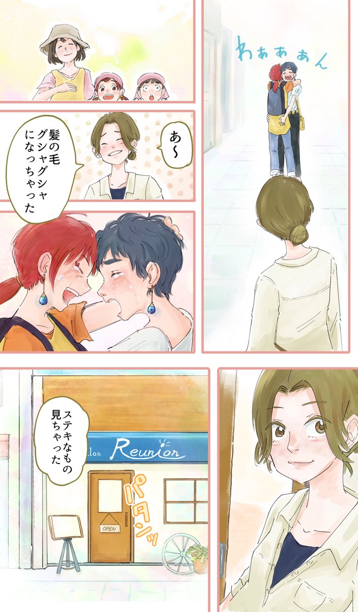 離れ離れになった二人と
片耳のイヤリングの話(3/3) https://t.co/jYWaH6iVyk