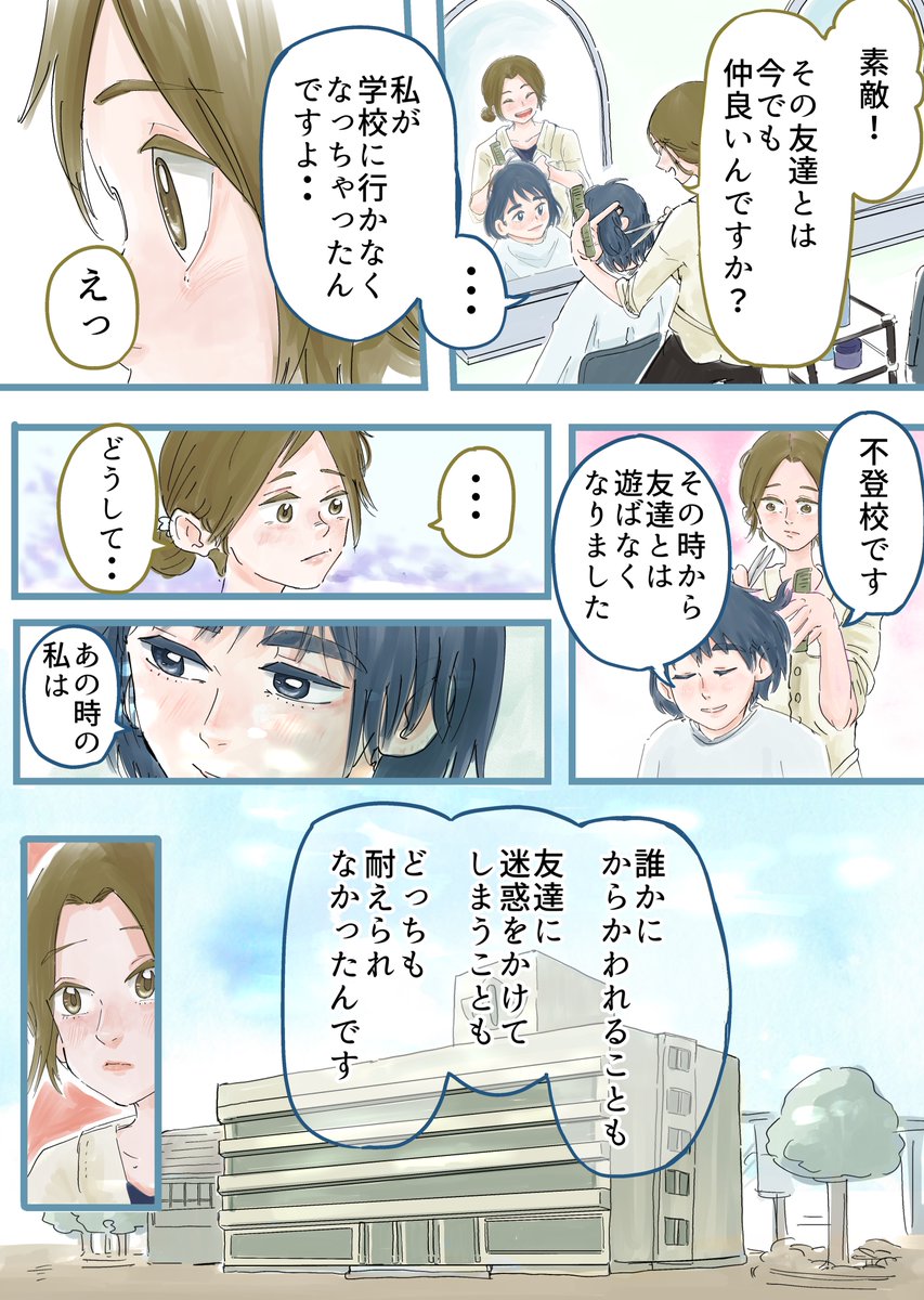 離れ離れになった二人と
片耳のイヤリングの話(2/3) https://t.co/exzBeQWvbG