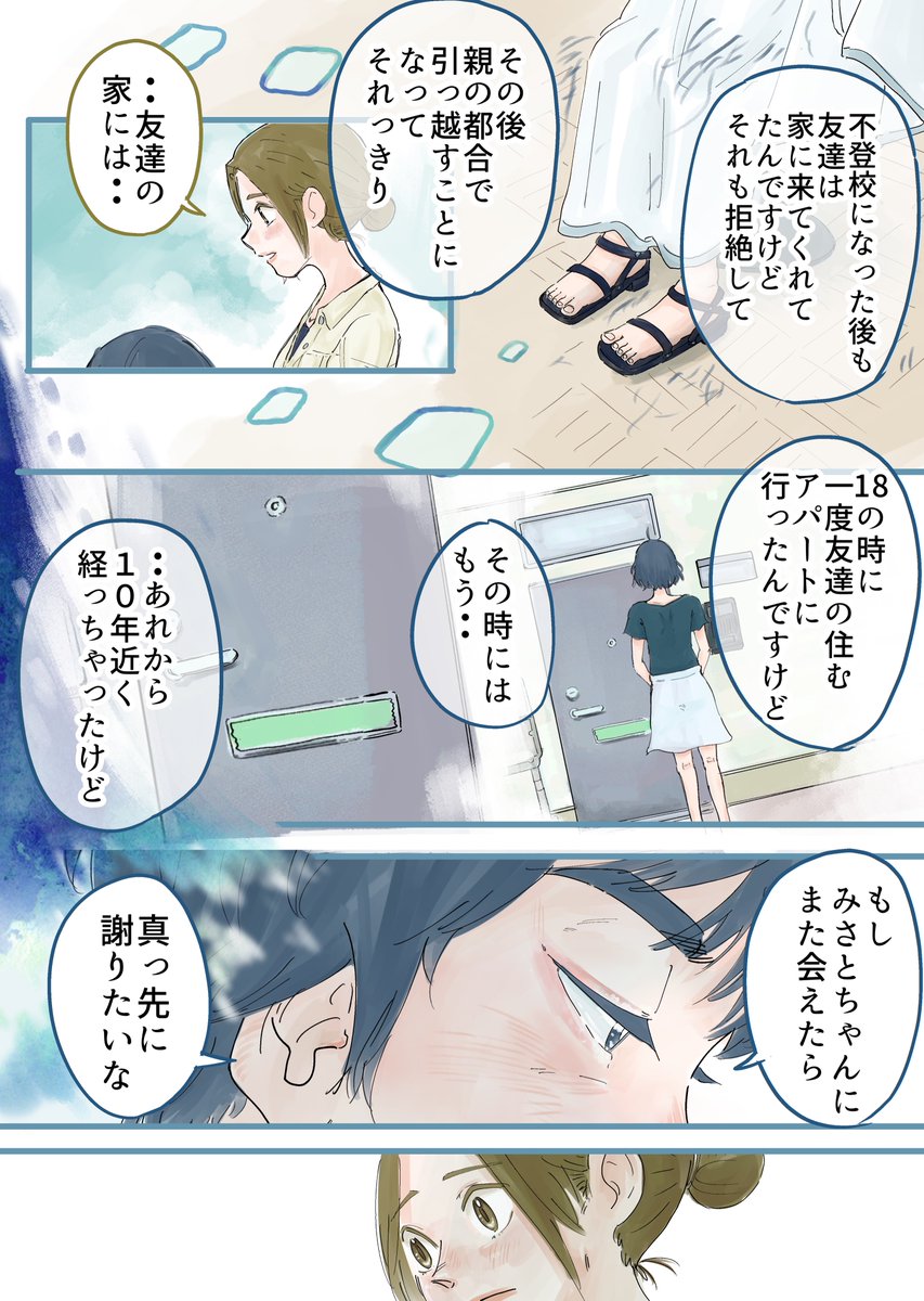 離れ離れになった二人と
片耳のイヤリングの話(2/3) https://t.co/exzBeQWvbG