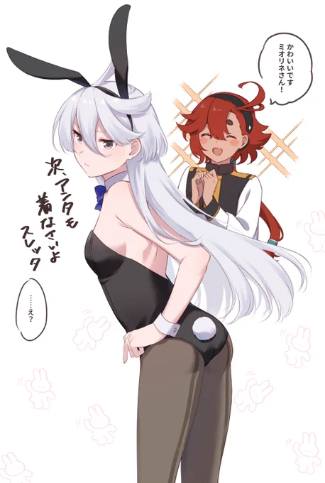 スレミオ🐰 