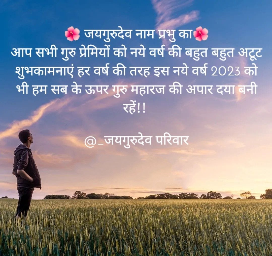 This satsang (spiritual discourse) of 'ours' is considered unprecedented! It is such that it has never been heard before!
A
#मुसीबत_में_मददगार_नाम_जयगुरुदेव