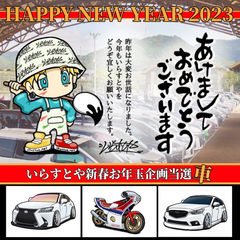 車のいらすとや 実績5000台 Ikuorange Twitter