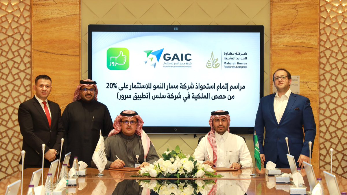 Musferalyami's tweet photo. مع بداية عام 2023 تم بحمدالله توقيع اتفاقية الاستحواذ على 20% من تطبيق سرور @sororksa من قبل شركة مهارة @MaharaHR ، حيث ستكون خطوة مهمة للقطاع الخدمي وسيتركز هذا الاستحواذ على تطوير خدماتنا وتوسعنا الجغرافي داخل المملكة  بالفترة المقبلة https://t.co/RM8Ixu1dHz