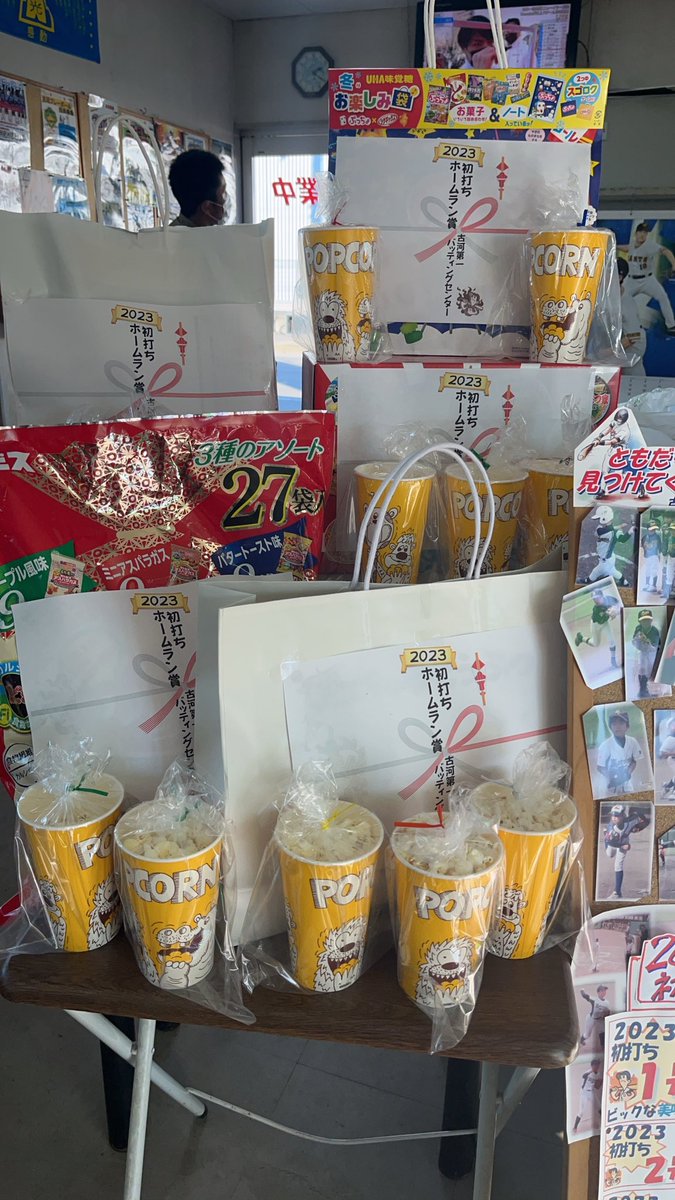 koga_1_bc's tweet photo. まだまだ営業中‼️ホームラン賞も今年はまだチャンスあり❗️小学生以下のお子さんにはポップコーン🍿差し上げてます😊

#お正月　#koga_1_bc  #バッティングセンター　#初夢 https://t.co/MS8YUDYeE4