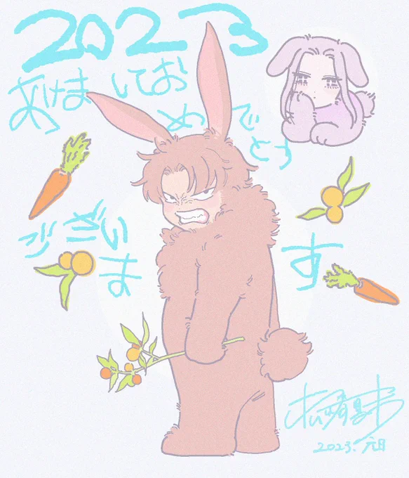 あけおめ～ことよろ 